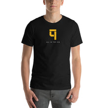 All In The 419 - Short-Sleeve Unisex T-Shirt